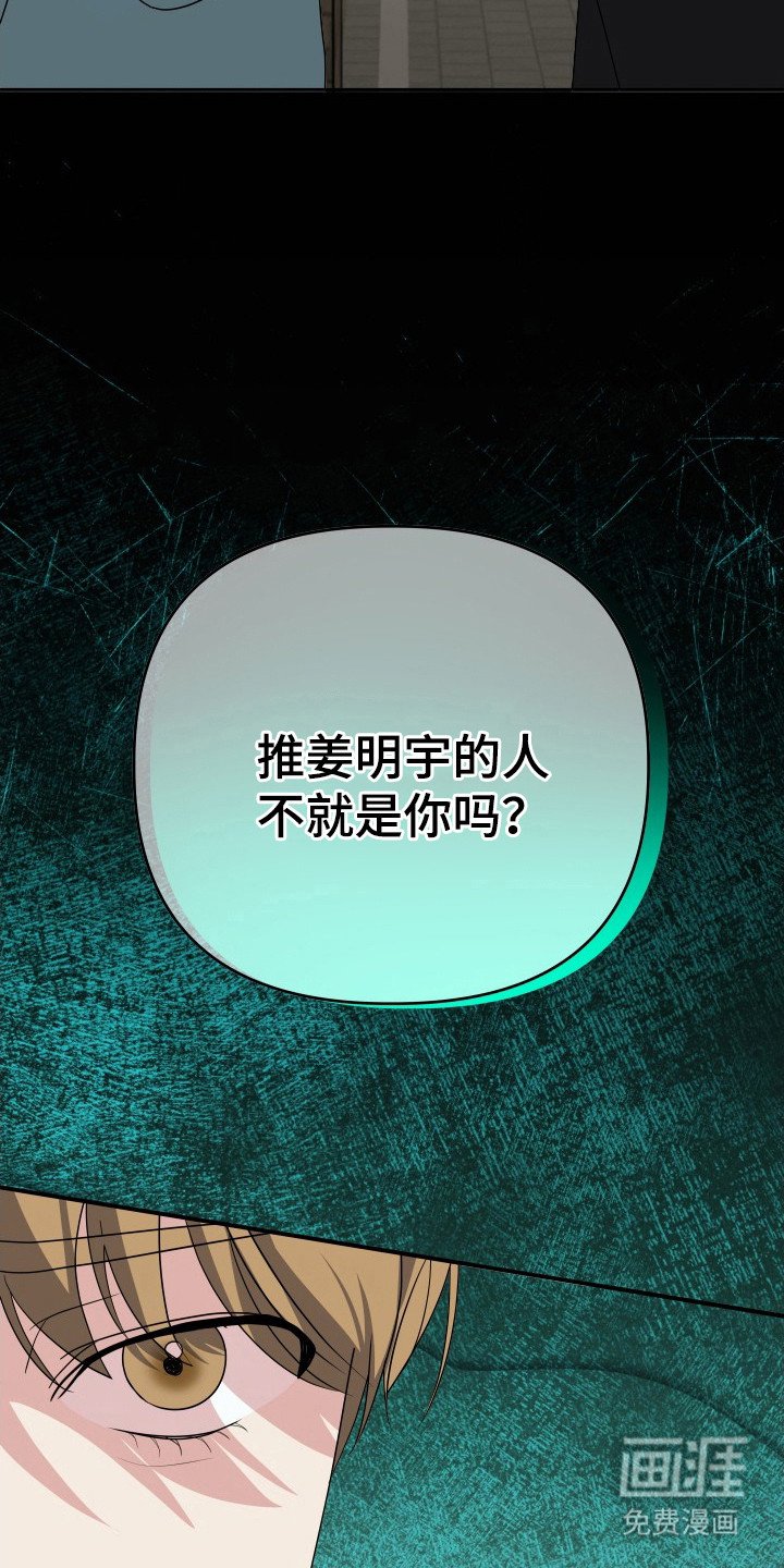 第39章：那个人是你