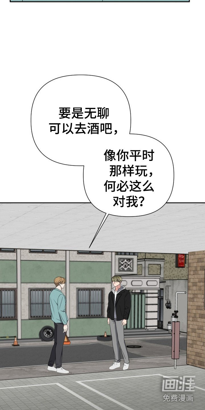 第39章：那个人是你
