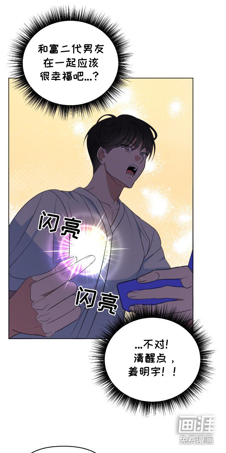 第4章：不同