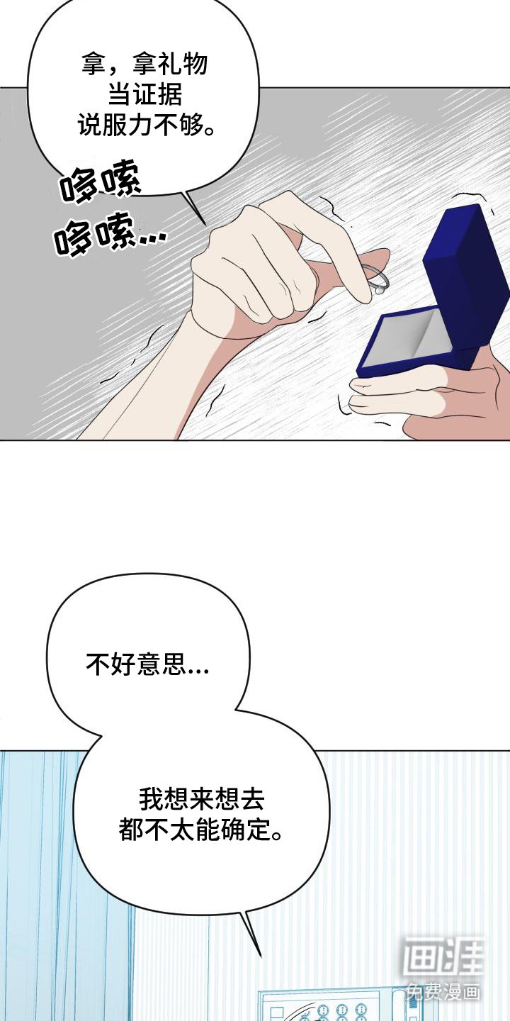第4章：不同