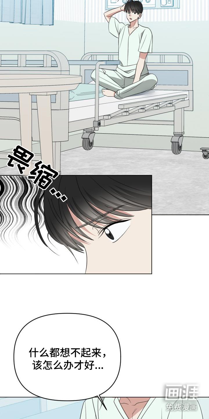 第4章：不同