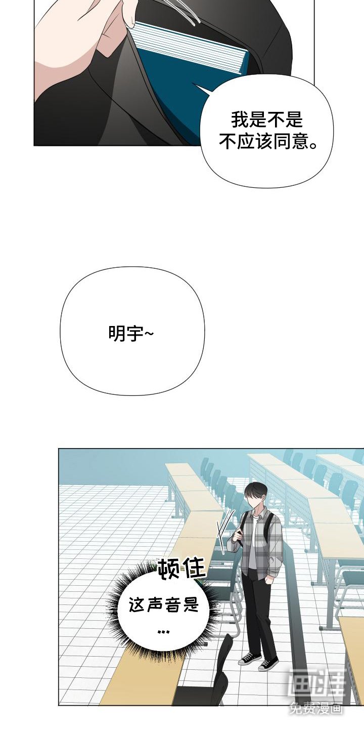 第4章：不同