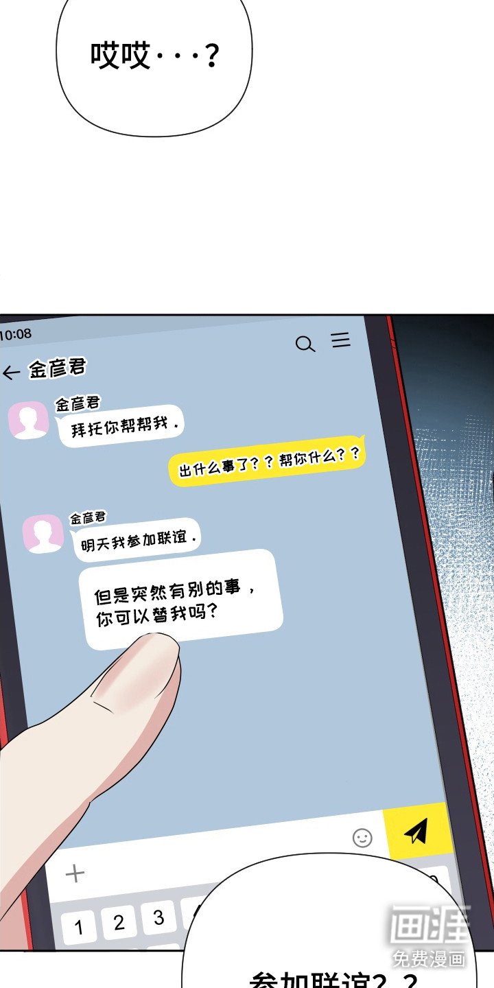 第40章：联谊