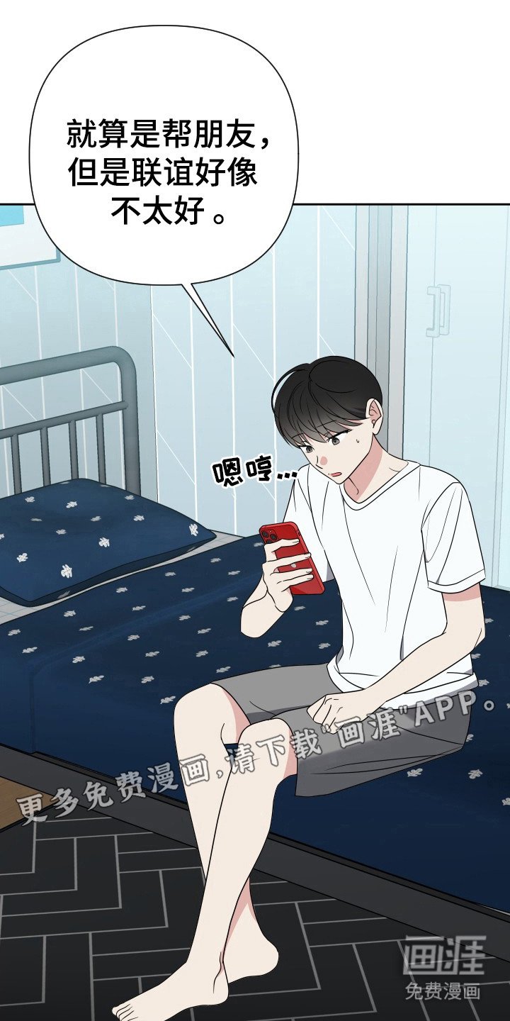 第41章：真正目的