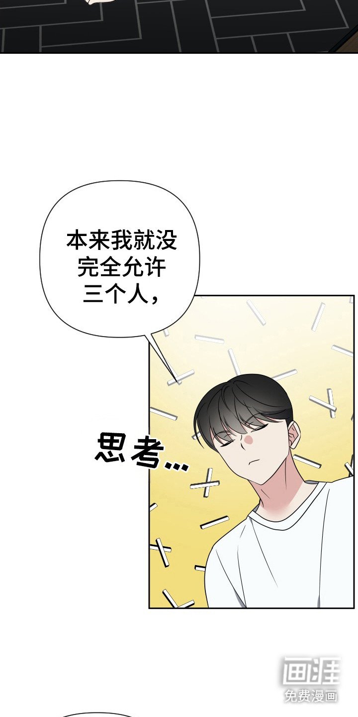 第41章：真正目的