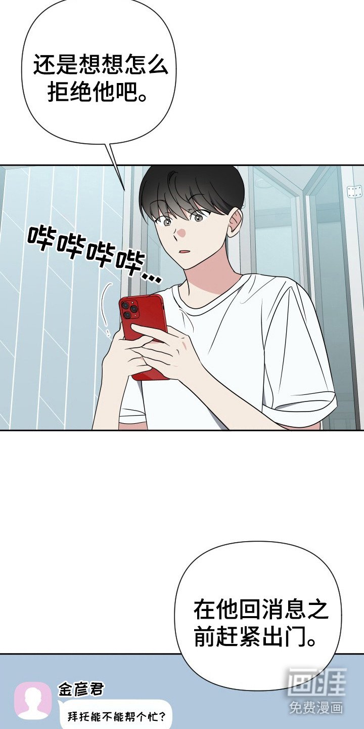 第41章：真正目的
