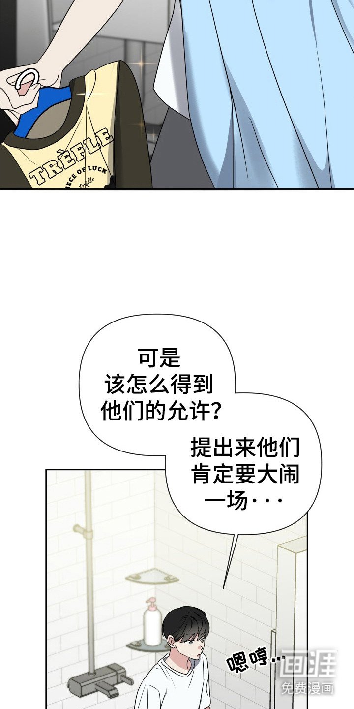 第41章：真正目的
