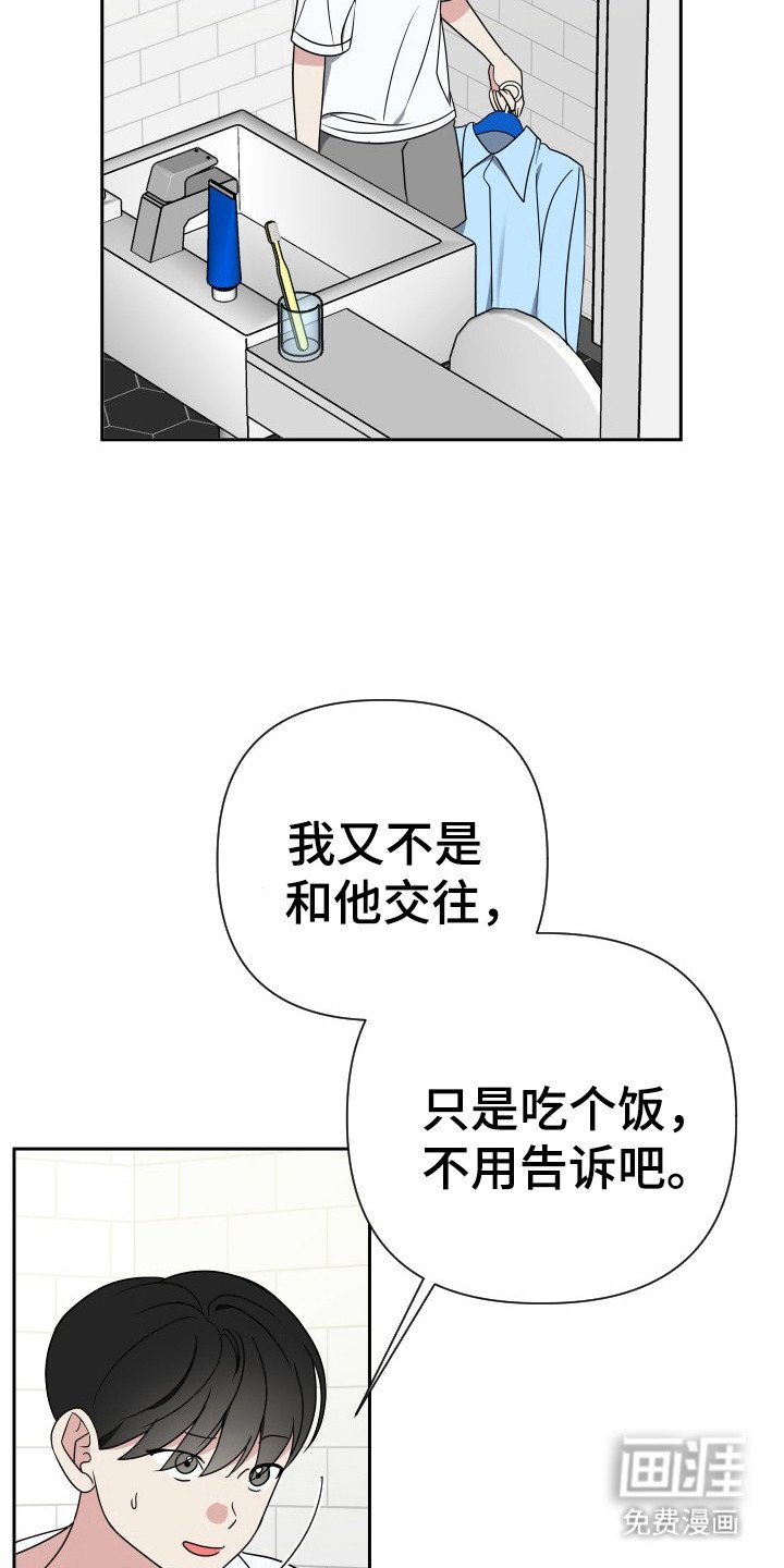 第41章：真正目的