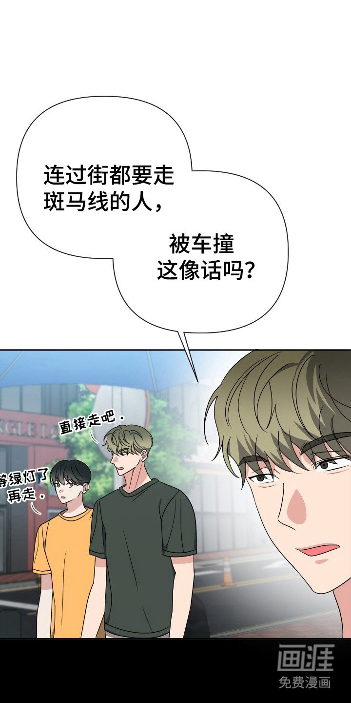 第41章：真正目的