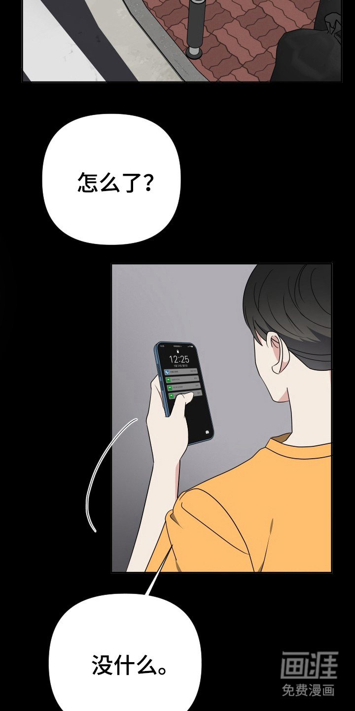 第41章：真正目的