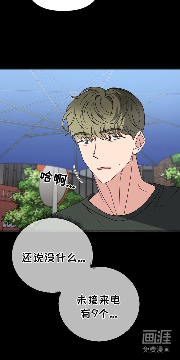 第41章：真正目的