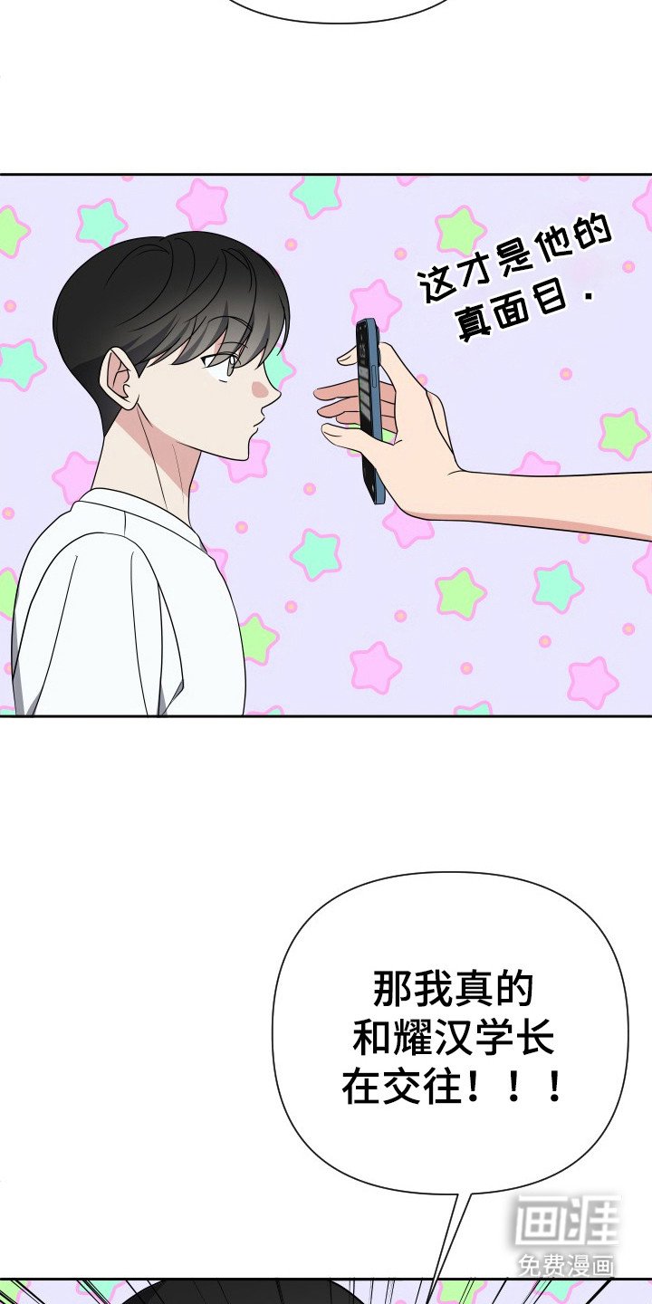 第41章：真正目的