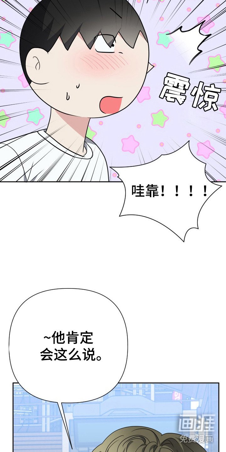 第41章：真正目的