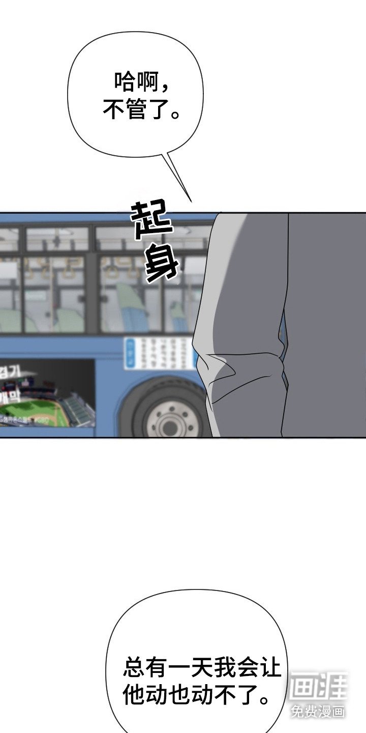 第42章：出轨