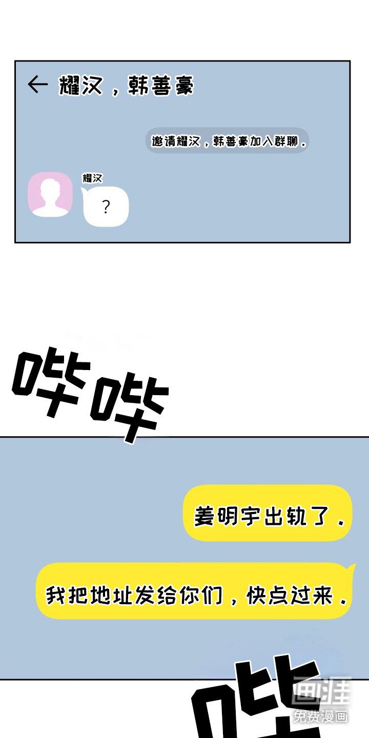第42章：出轨