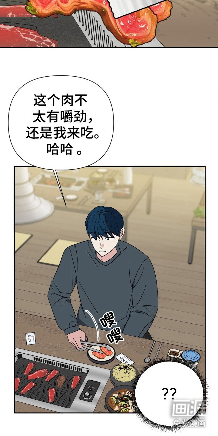 第42章：出轨