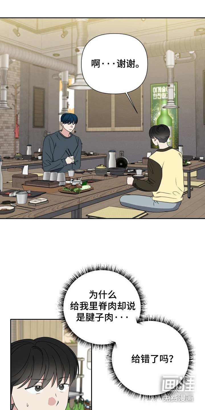 第43章：没教养