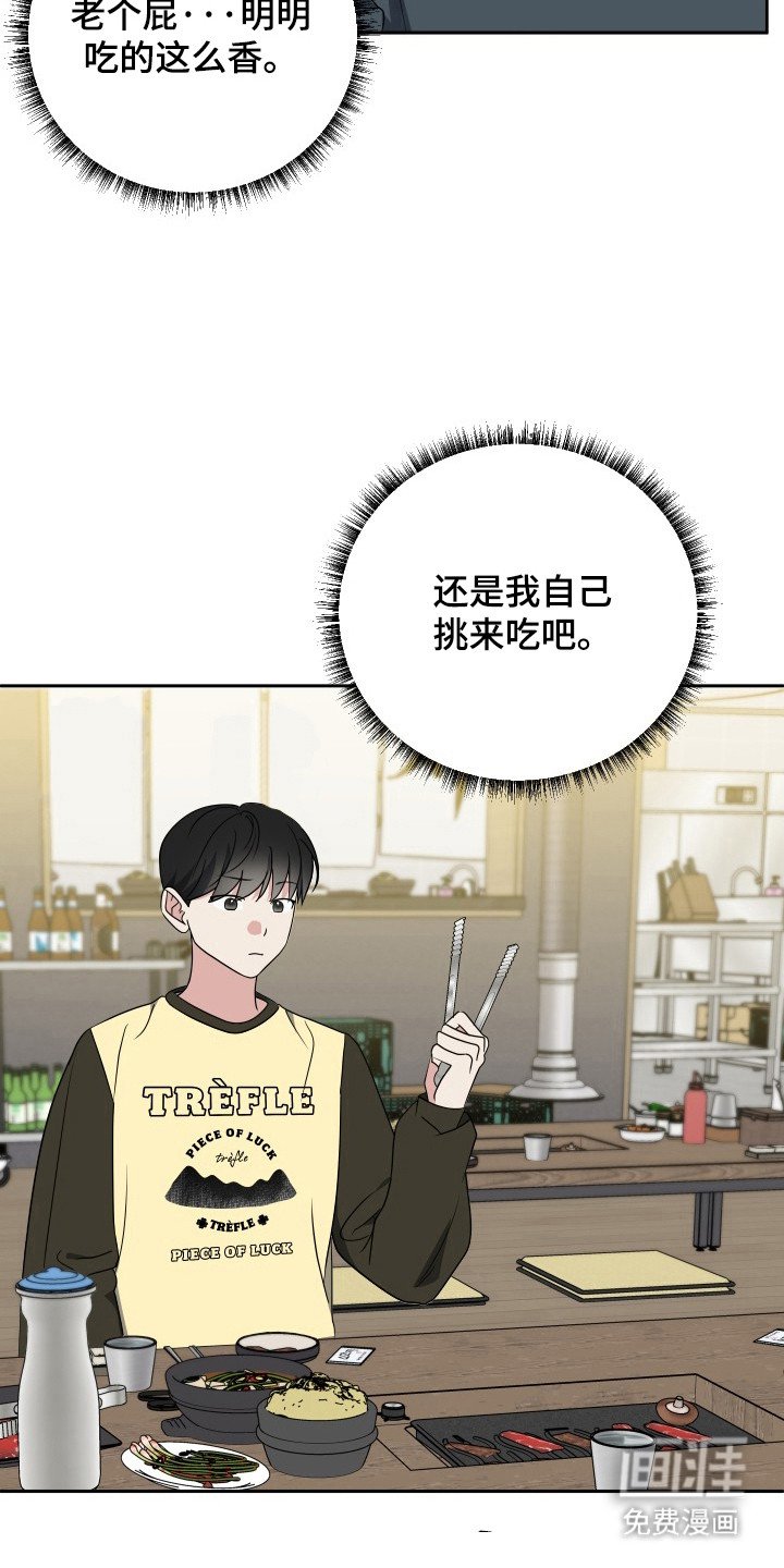 第43章：没教养