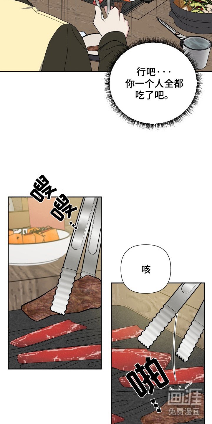第43章：没教养