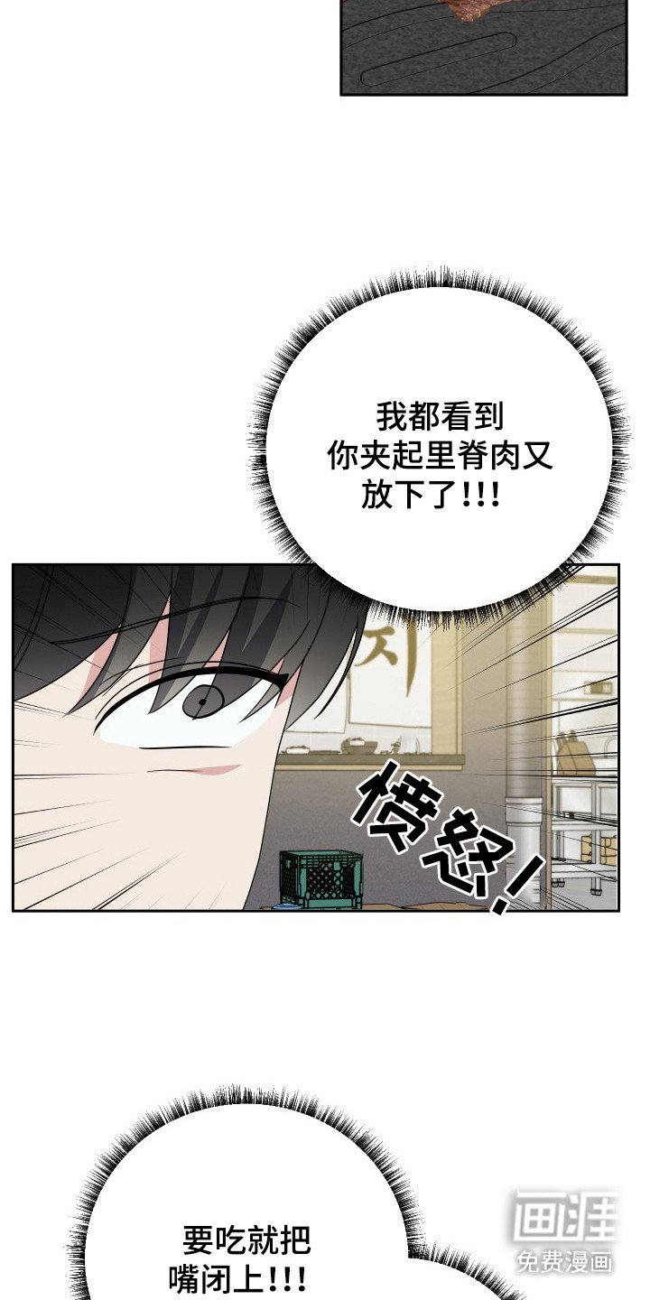 第43章：没教养