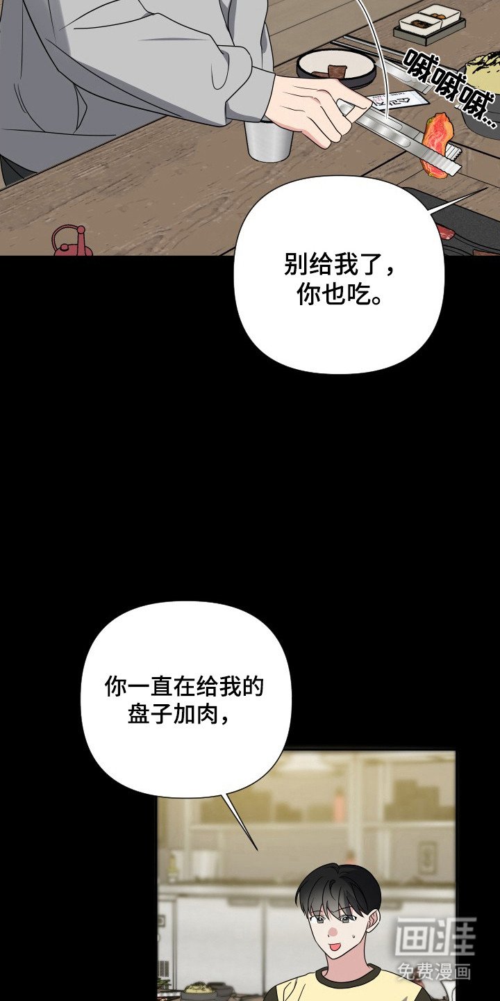 第43章：没教养