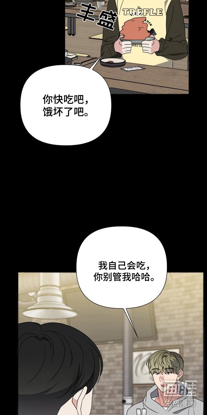第43章：没教养
