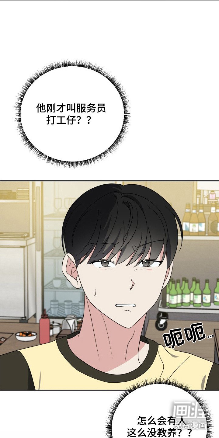 第43章：没教养