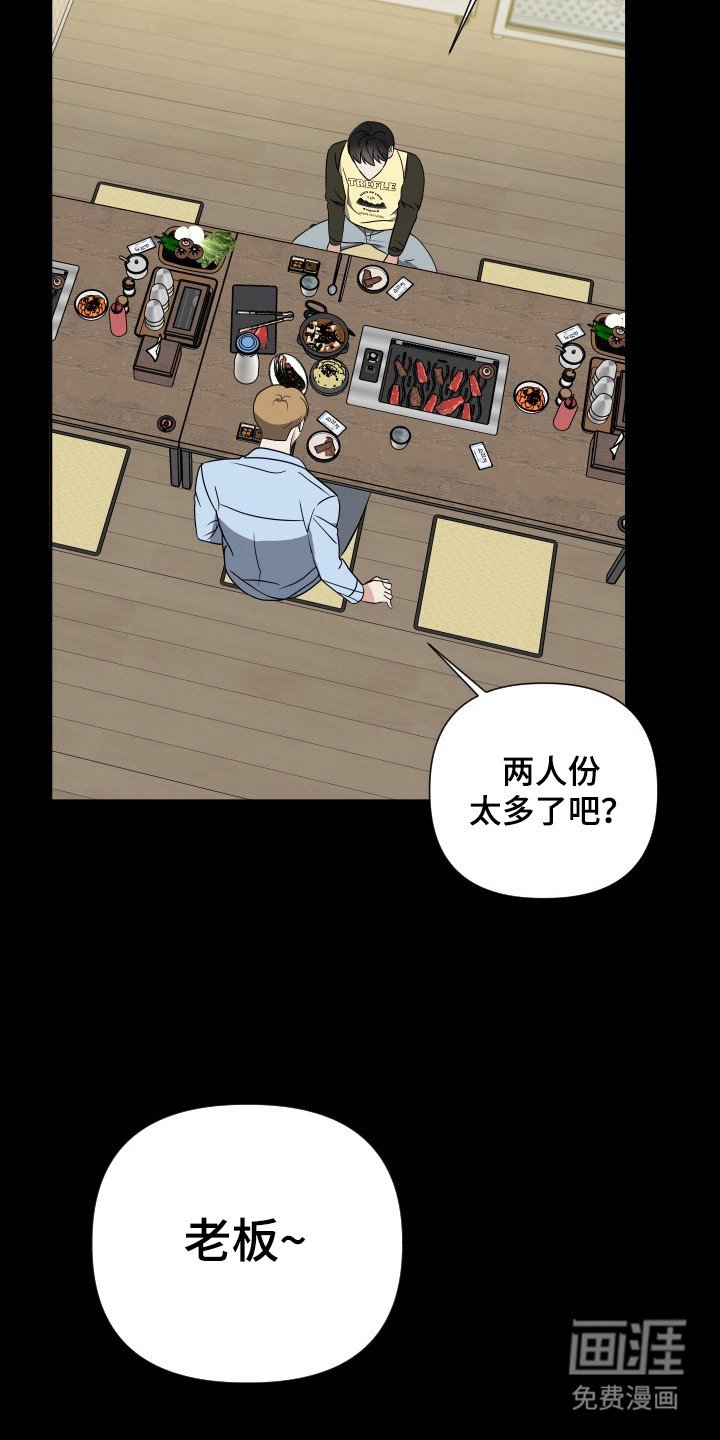 第43章：没教养