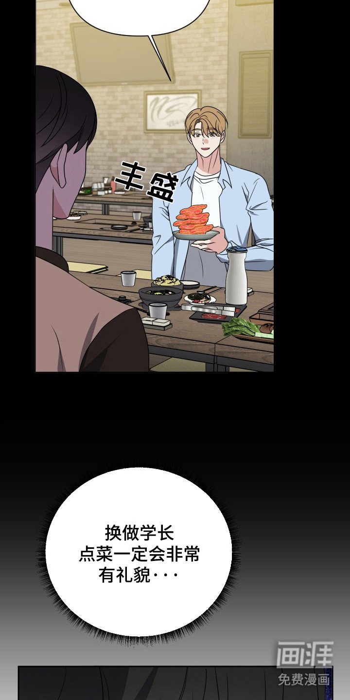 第43章：没教养