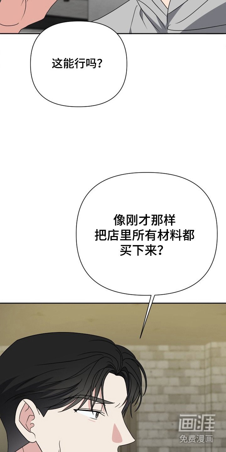 第44章：合作