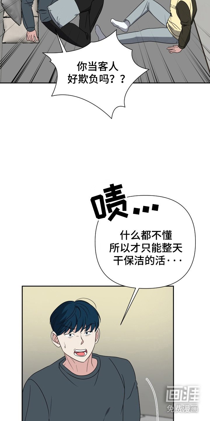 第46章：逃过一劫