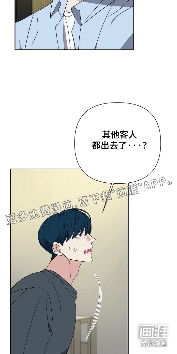 第46章：逃过一劫