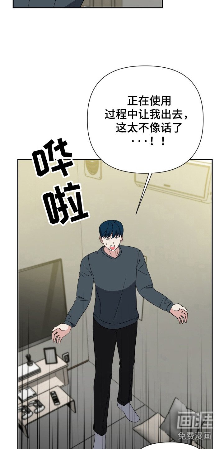 第46章：逃过一劫