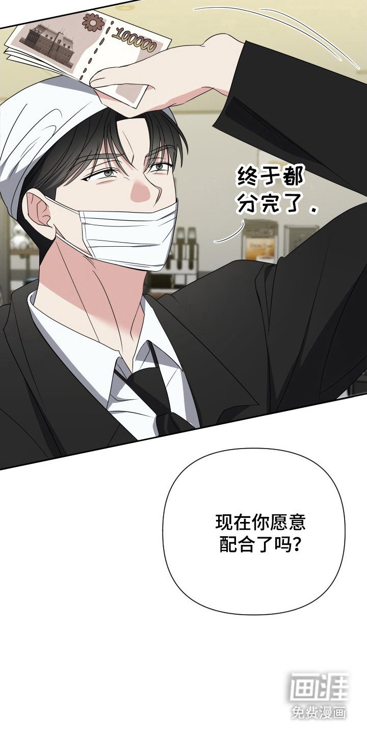 第46章：逃过一劫