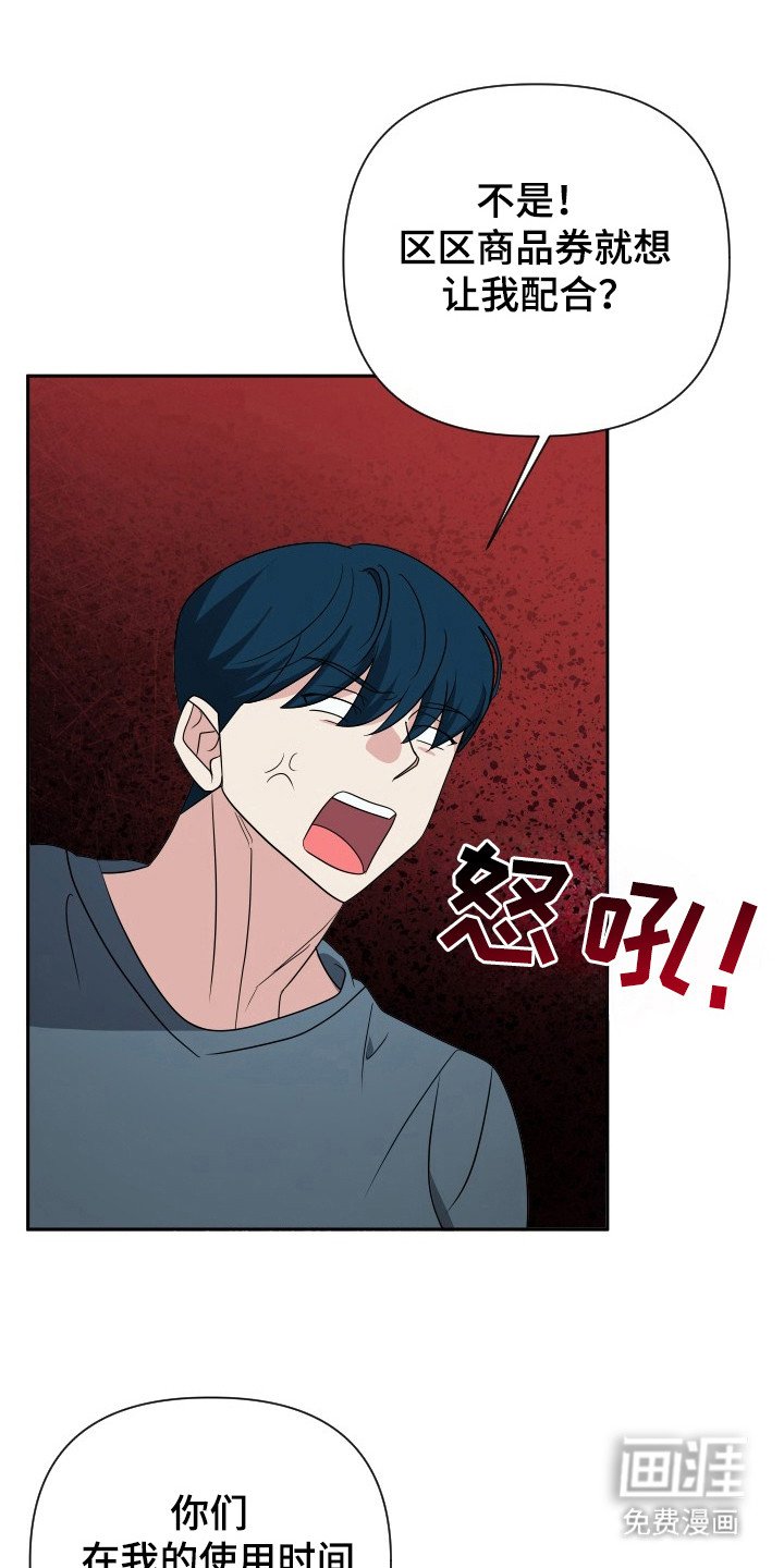 第46章：逃过一劫