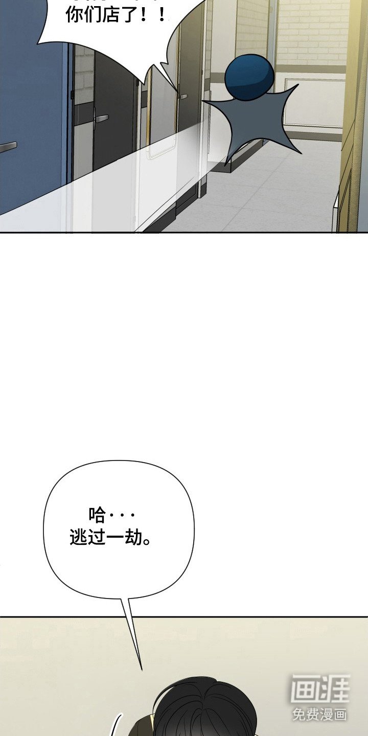 第46章：逃过一劫