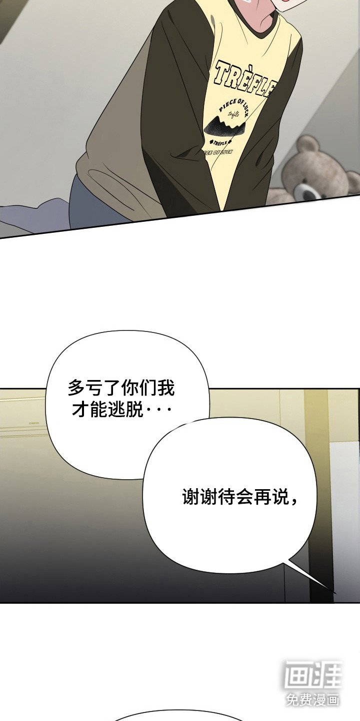 第46章：逃过一劫