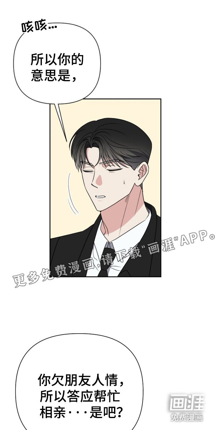 第47章：咖喱粉