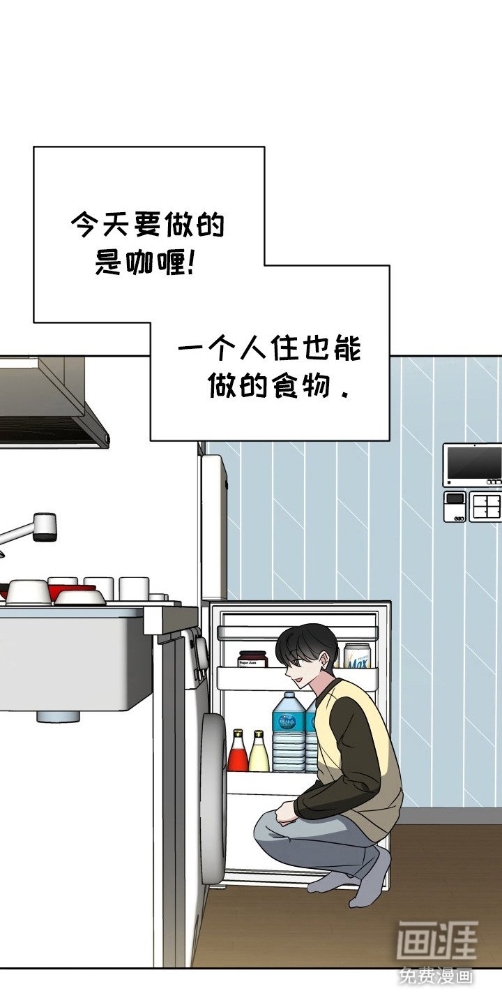第47章：咖喱粉