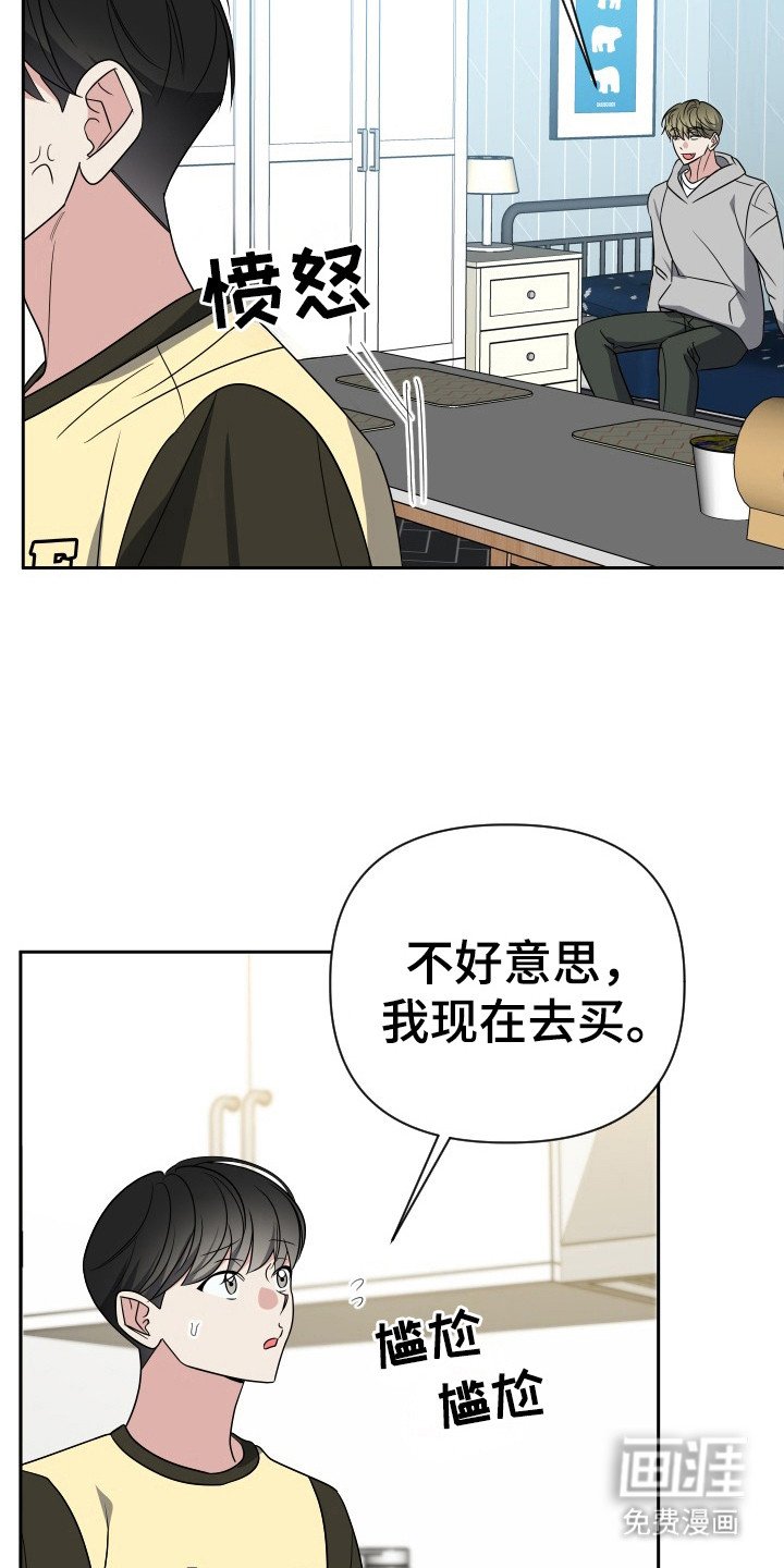第47章：咖喱粉