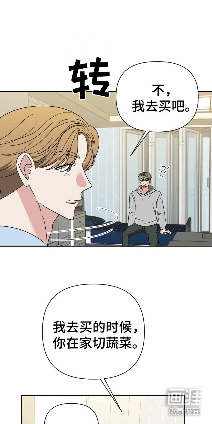 第47章：咖喱粉