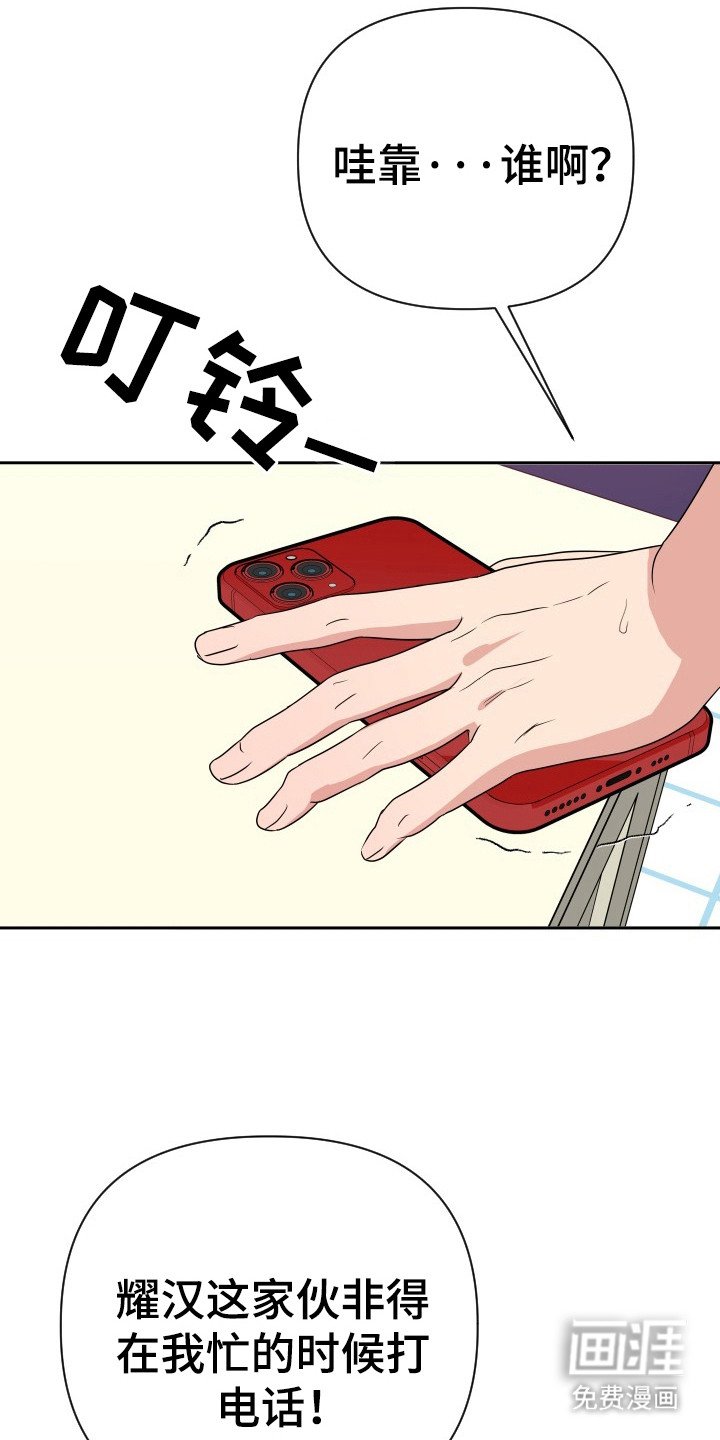 第48章：接电话