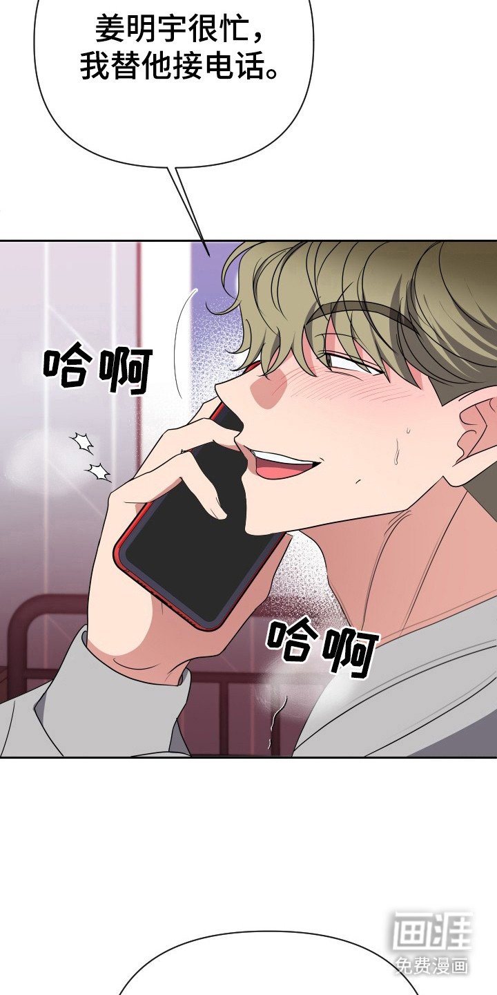 第48章：接电话