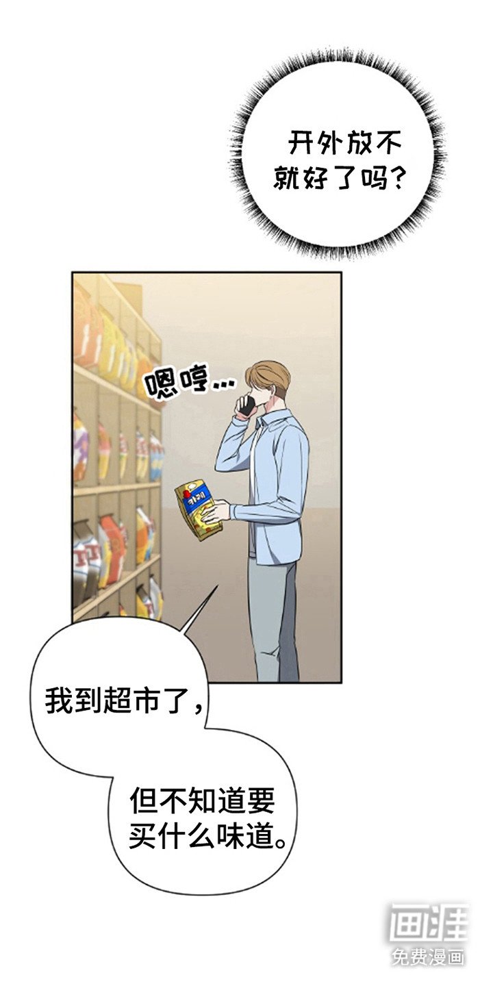 第49章：口味