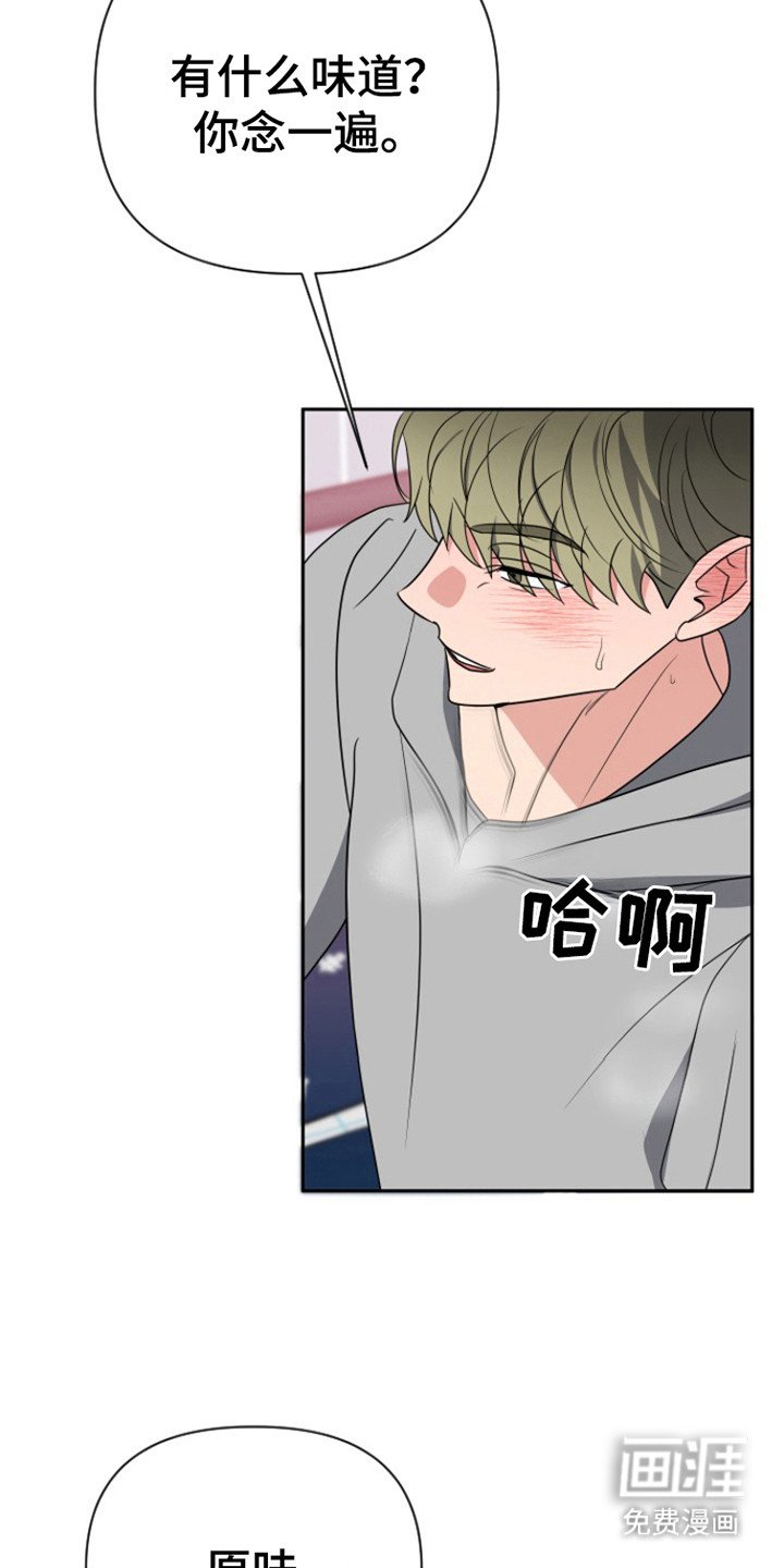 第49章：口味