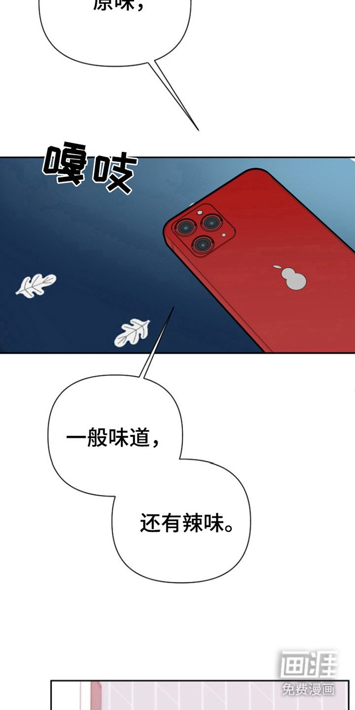第49章：口味