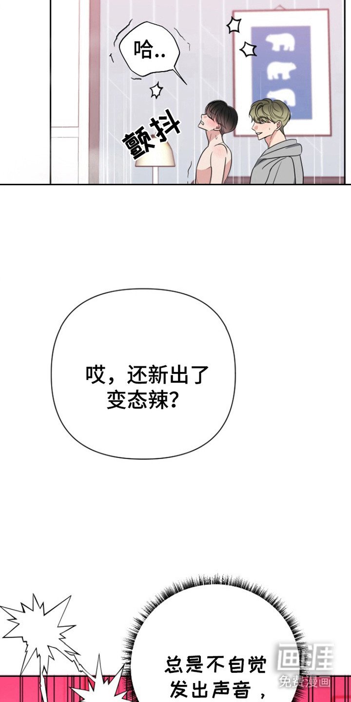 第49章：口味