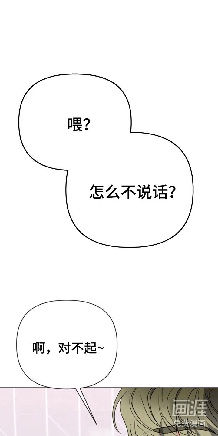第49章：口味
