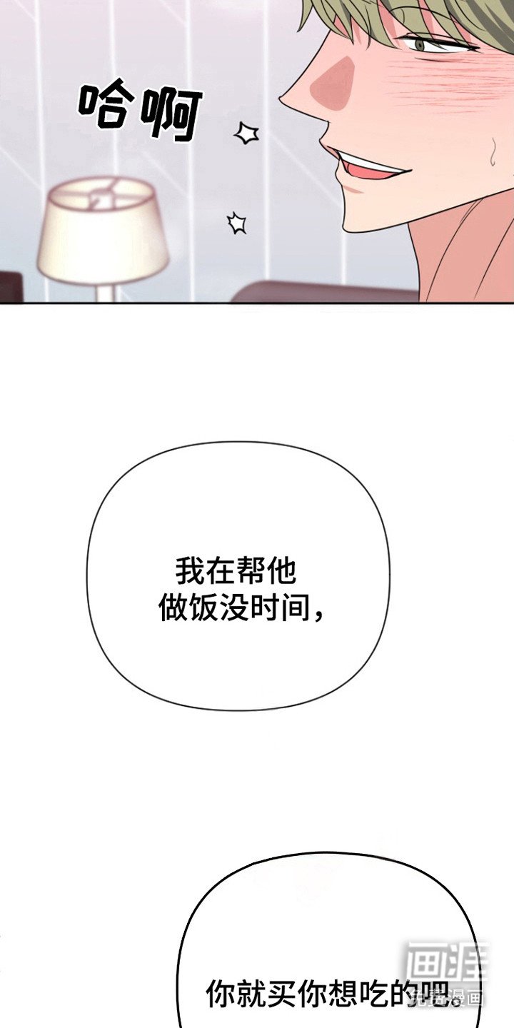 第49章：口味