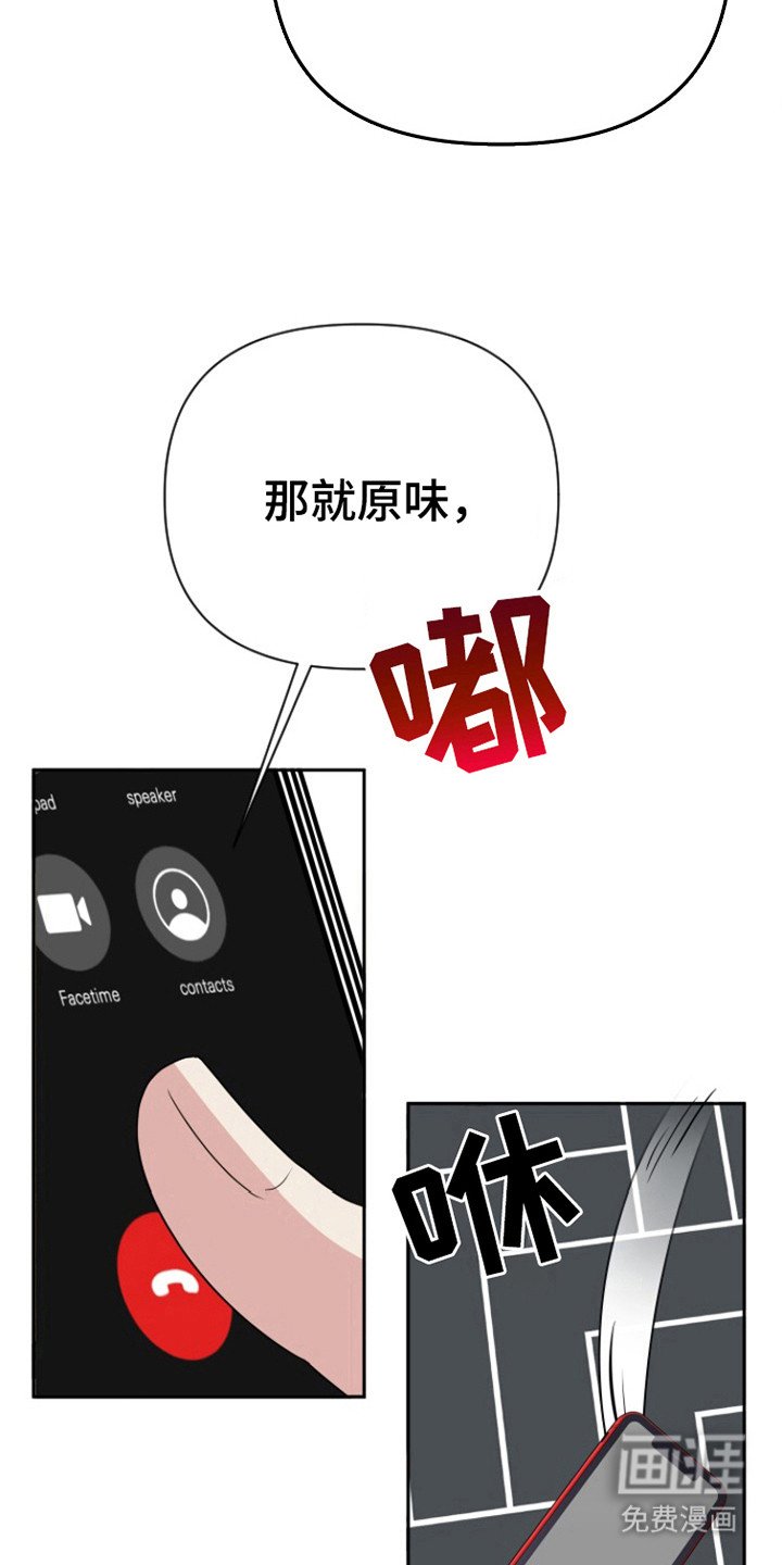 第49章：口味